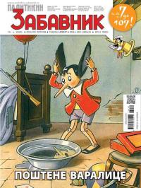 Politikin Zabavnik - broj 3662, 15. apr 2022.