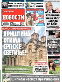 Večernje novosti - broj 1592, 18. jul 2015.