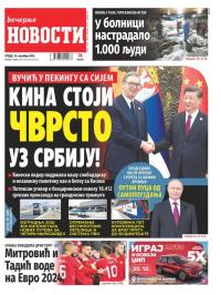Večernje novosti - broj 4820, 18. okt 2023.
