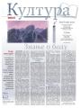 Večernje novosti - broj 5329, 25. mar 2025.