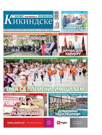 Nove kikindske novine - broj 636, 6. okt 2022.