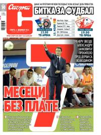 Sport - broj 19745, 1. dec 2012.