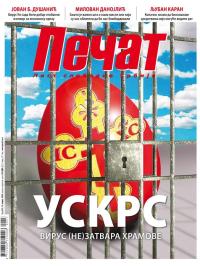 Pečat - broj 613, 16. apr 2020.