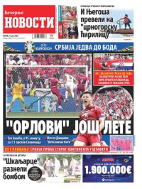 Večernje novosti - broj 5059, 21. jun 2024.