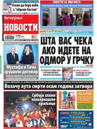 Večernje novosti - broj 1574, 30. jun 2015.