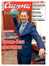 Sport - broj 20246, 30. apr 2014.