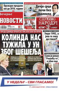 Večernje novosti - broj 1867, 20. apr 2016.