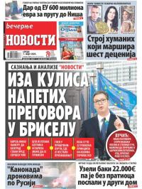 Večernje novosti - broj 4593, 1. mar 2023.