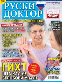 Ruski doktor SRB - broj 33, 20. avg 2018.
