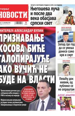 Večernje novosti - broj 4845, 12. nov 2023.