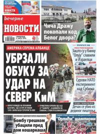 Večernje novosti - broj 3049, 6. avg 2018.