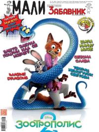 Mali Politikin Zabavnik - broj 357, 15. nov 2025.