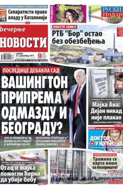 Večernje novosti - broj 2829, 23. dec 2017.
