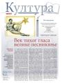 Večernje novosti - broj 4735, 25. jul 2023.