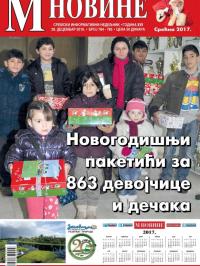 M Novine, Sr. Mitrovica - broj 784-785, 28. dec 2016.