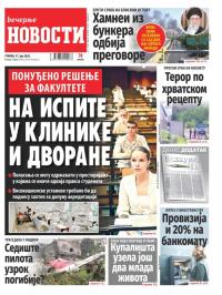 Večernje novosti - broj 5409, 17. jun 2025.