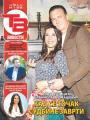 Večernje novosti - broj 5264, 17. jan 2025.