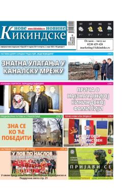 Nove kikindske novine - broj 657, 2. mar 2023.