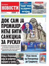 Večernje novosti - broj 5448, 26. jul 2025.