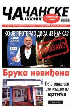 Čačanske novine - broj 971, 17. mar 2026.