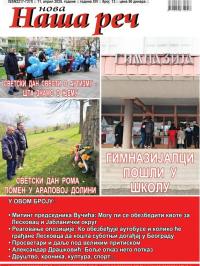 Nova Naša reč, Leskovac - broj 13, 11. apr 2025.