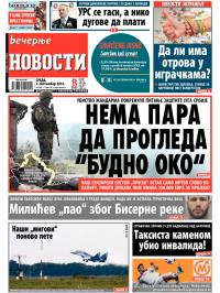Večernje novosti - broj 1277, 3. sep 2014.