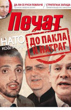 Pečat - broj 412, 18. mar 2016.