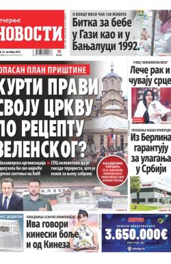 Večernje novosti - broj 4826, 24. okt 2023.