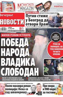 Večernje novosti - broj 3594, 16. maj 2020.