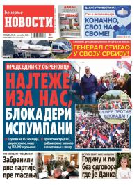 Večernje novosti - broj 5513, 29. sep 2025.