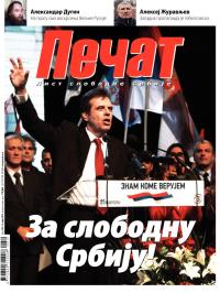Pečat - broj 310, 13. mar 2014.
