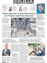 Politika - broj 40060, 16. jun 2025.
