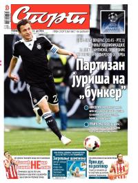 Sport - broj 20.320, 15. jul 2014.