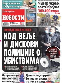 Večernje novosti - broj 3862, 11. feb 2021.