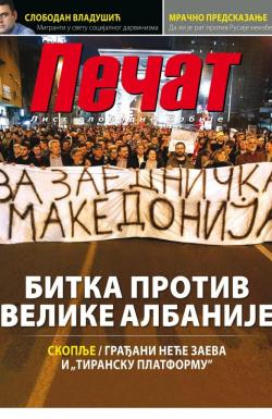 Pečat - broj 460, 3. mar 2017.