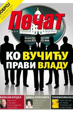 Pečat - broj 431, 29. jul 2016.