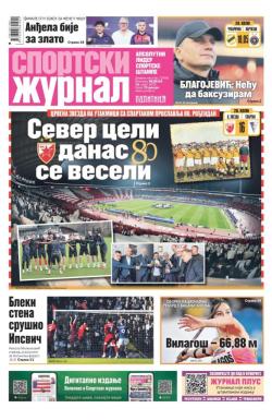 Žurnal - broj 12456, 16. mar 2025.
