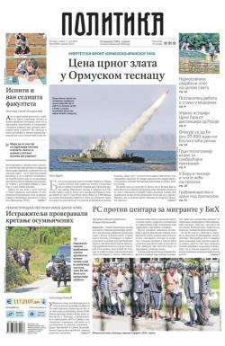 Politika - broj 40061, 17. jun 2025.