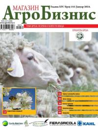 Agro Biznis - broj 155, 15. jan 2024.