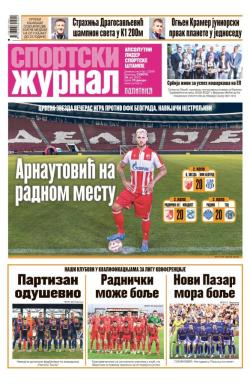 Žurnal - broj 12584, 26. jul 2025.