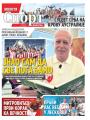 Večernje novosti - broj 5390, 29. maj 2025.