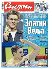 Sport - broj 20.355, 19. avg 2014.