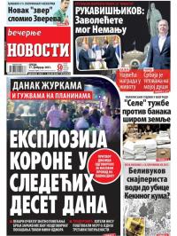 Večernje novosti - broj 3867, 17. feb 2021.