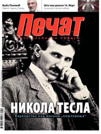 Pečat - broj 309, 7. mar 2014.