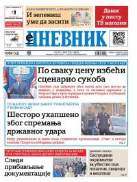 Dnevnik - broj 28020, 15. mar 2025.