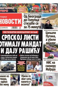 Večernje novosti - broj 5604, 30. dec 2025.