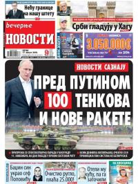 Večernje novosti - broj 3060, 17. avg 2018.