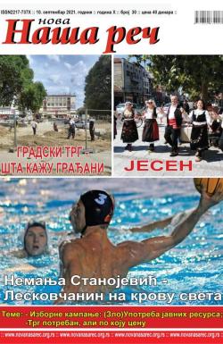 Nova Naša reč, Leskovac - broj 30, 10. sep 2021.
