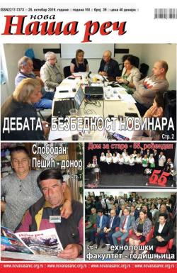 Nova Naša reč, Leskovac - broj 39, 25. okt 2019.