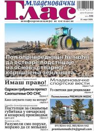 Mladenovački Glas - broj 559, 21. mar 2025.